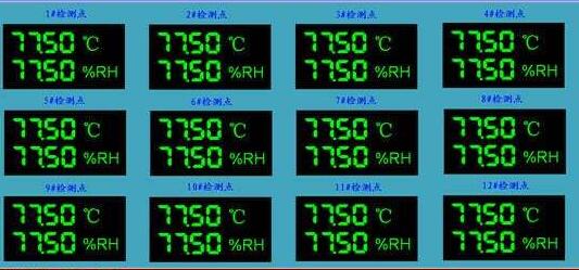 庫房溫濕度監(jiān)測系統(tǒng)